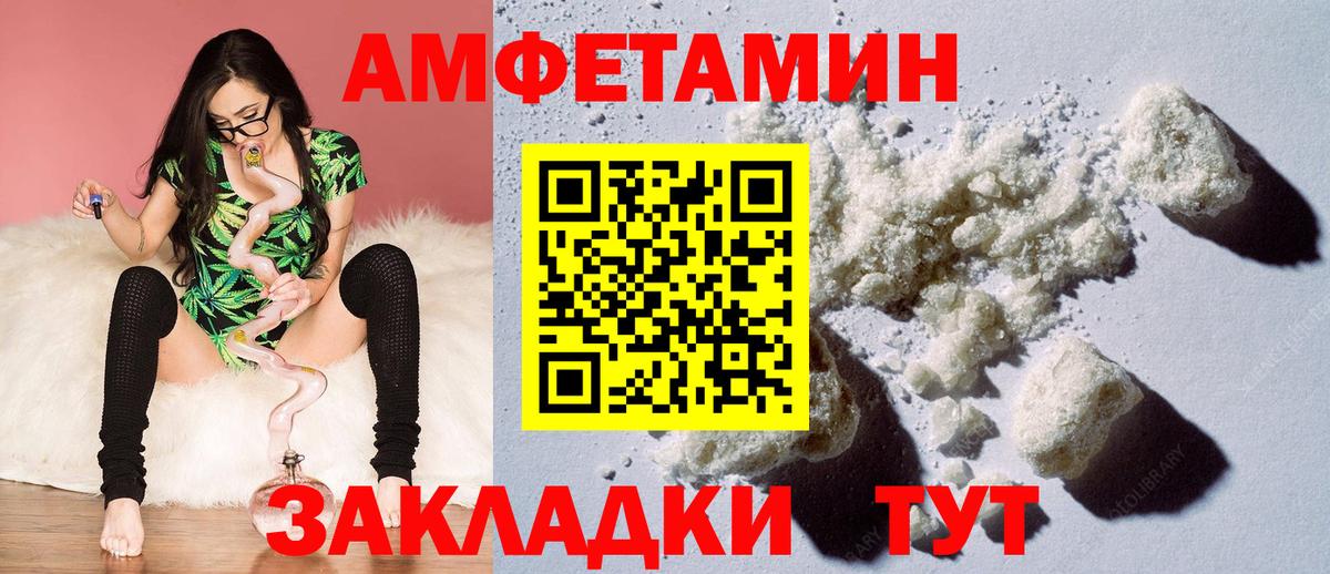 Новоалександровск  АМФЕТАМИН Розовый  Вход с VPN 