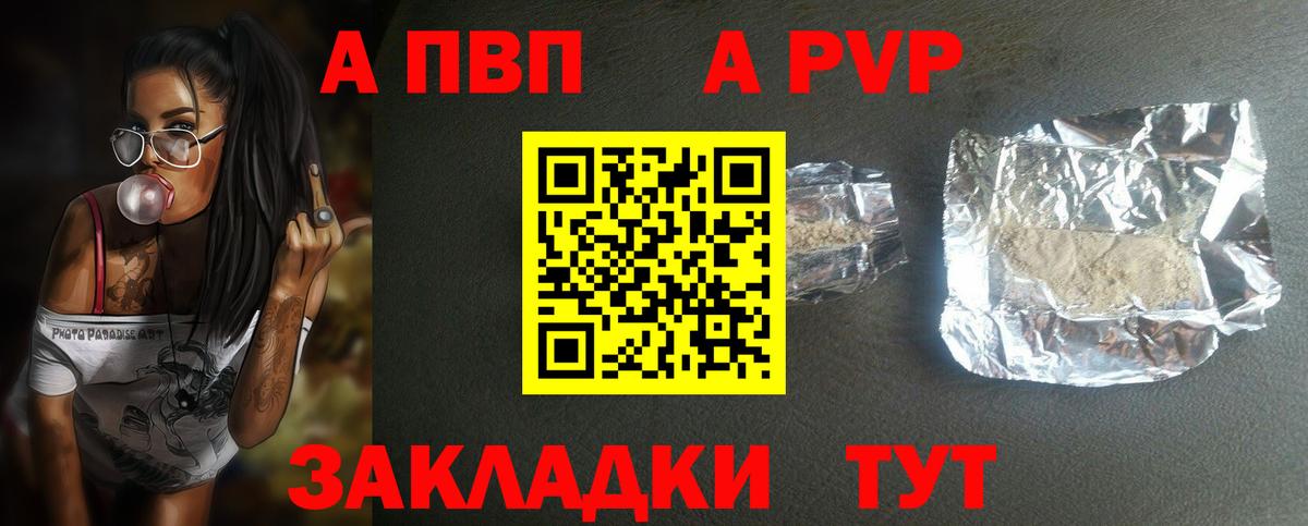 Alpha PVP Соль Новоалександровск