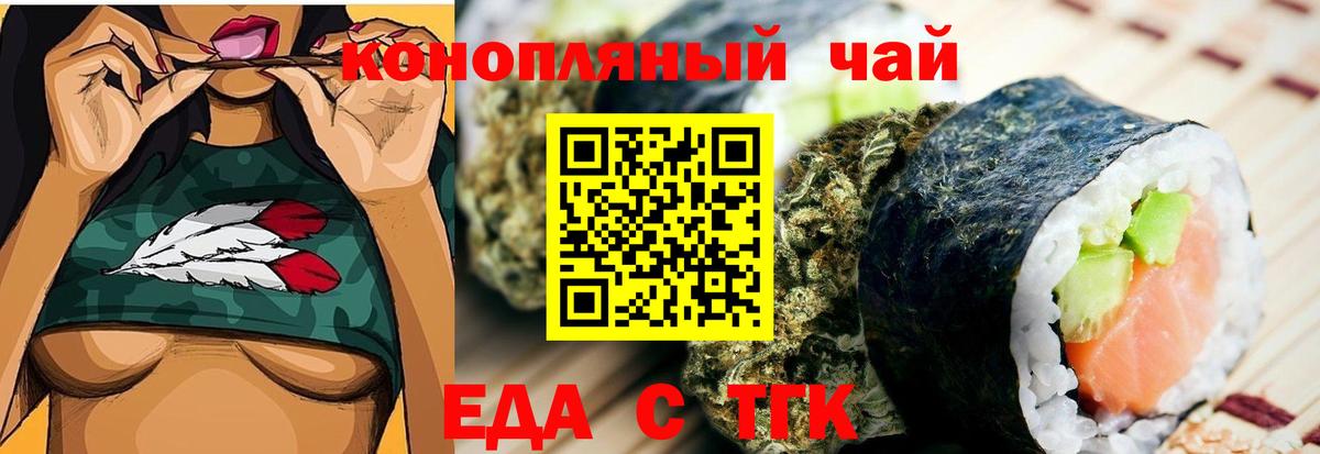 Cannafood конопля  Вход с VPN  Новоалександровск 