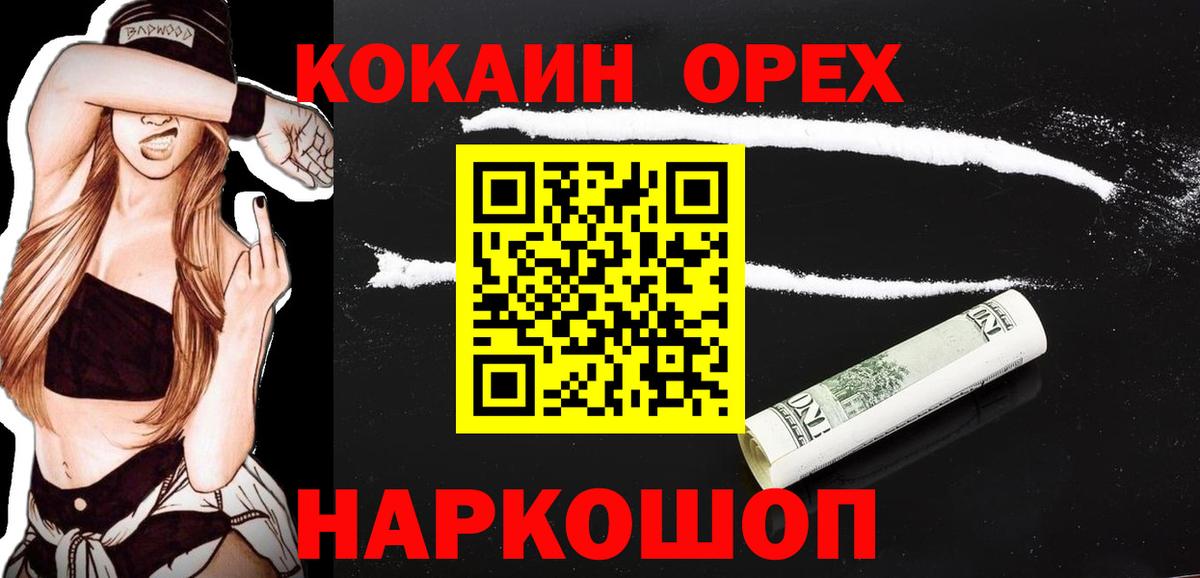 Cocaine Колумбийский  Вход с VPN  сколько стоит  Новоалександровск  Кокаин FishScale 