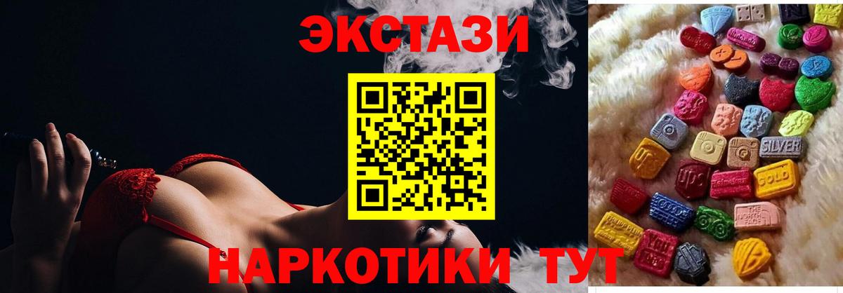 Ecstasy Дубай  Вход с VPN  Новоалександровск  Экстази 99% 