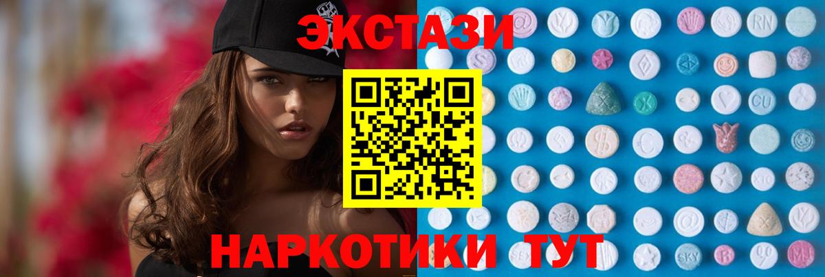 Экстази DUBAI Новоалександровск