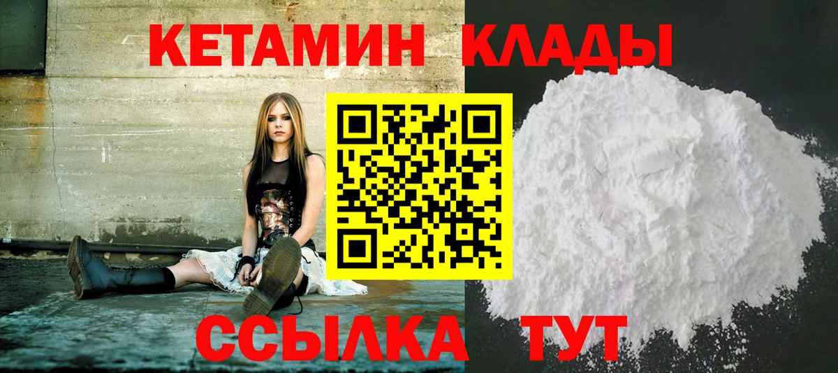 Новоалександровск  Кетамин VHQ  Кетамин ketamine  Вход с VPN 