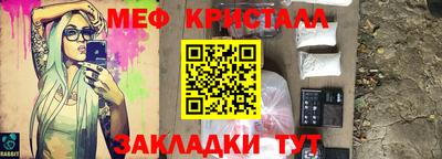 MESCALINE Волгодонск