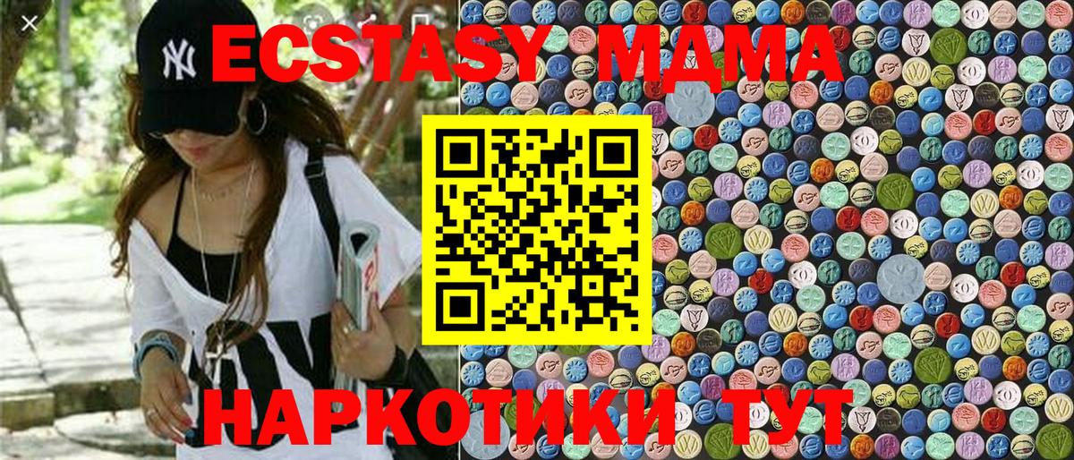 МДМА Molly Новоалександровск