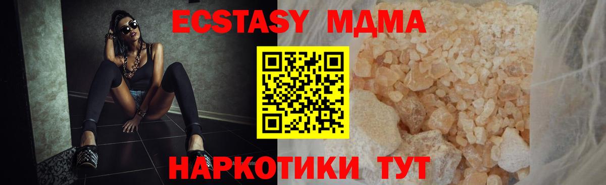 МДМА Molly  МДМА VHQ  Новоалександровск  Вход с VPN 