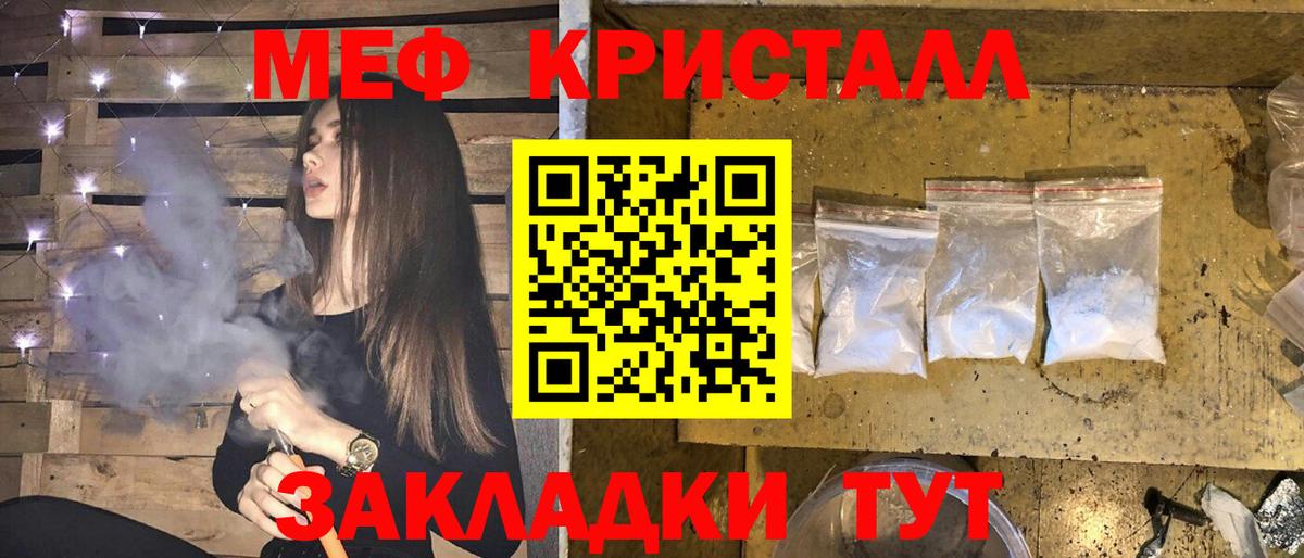 Новоалександровск  МЕФ  Вход с VPN  Мефедрон кристаллы 