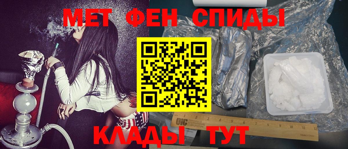 МЕТАМФЕТАМИН мет  Вход с VPN  МЕТАМФЕТАМИН  Новоалександровск 