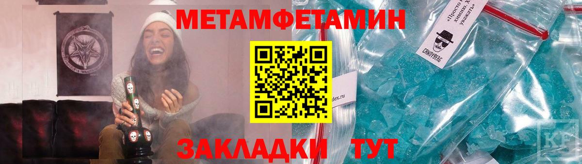 Первитин Декстрометамфетамин 99.9% Новоалександровск